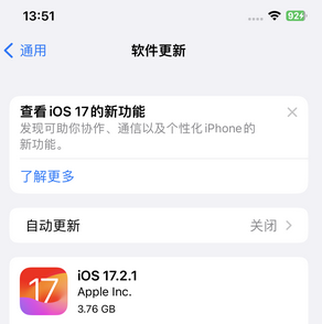 延平苹果15维修站分享如何更新iPhone15的Safari浏览器 
