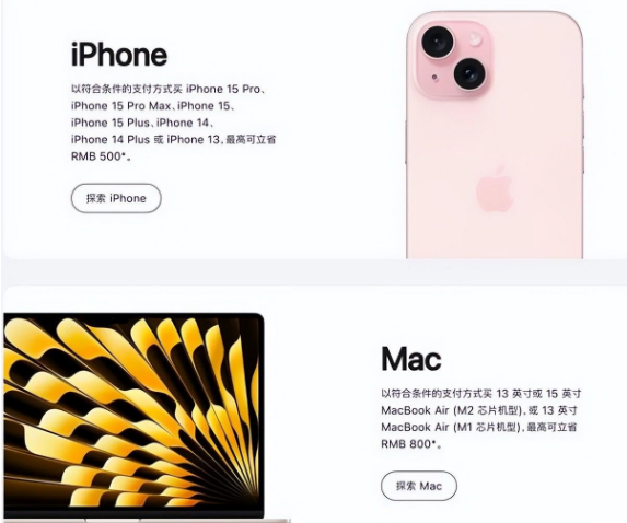 延平苹果15维修店iPhone 15降价后能退差价吗 