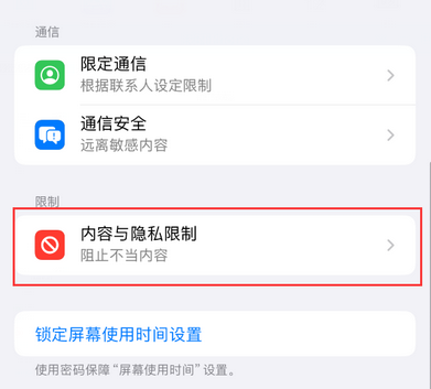 延平iPhone15维修店分享如何恢复删除iPhone15自带内置应用 