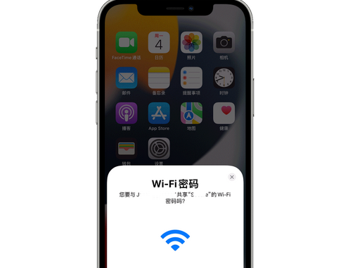 延平苹果15维修店分享iPhone15如何共享Wi-Fi密码 