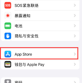 延平苹果15维修中心如何让iPhone15APP自动更新 