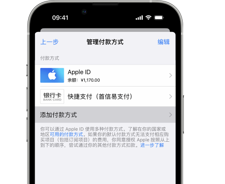 延平苹果维修服务中心如何通过家人共享更改iPhone付款方式 延平苹果维修服务中心如何通过家人共享更改iPhone付款方式