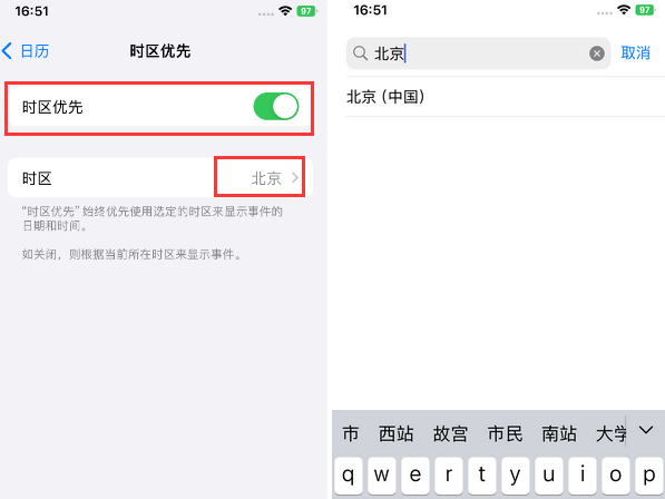 延平苹果15维修站分享iPhone15日历如何设定时区优先 延平苹果15维修站分享iPhone15日历如何设定时区优先