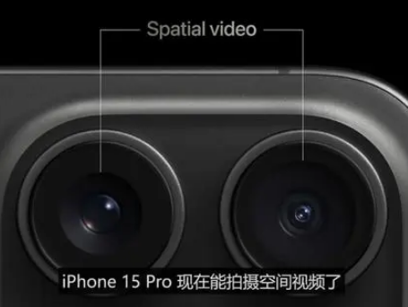 延平苹果15pro维修iPhone15Pro拍的空间视频在哪里看 