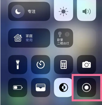 延平苹果15换屏维修店分享iPhone15可以录屏吗 