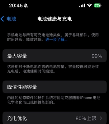 延平苹果15换电池地址分享iPhone15电池健康度下降过快 