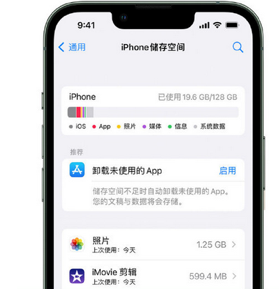 延平苹果15维修站分享iPhone15电池容量有多少 