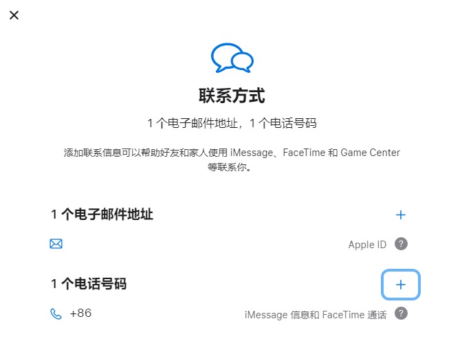 延平iPhone维修分享用户换手机号后需要重新注册AppleID吗 